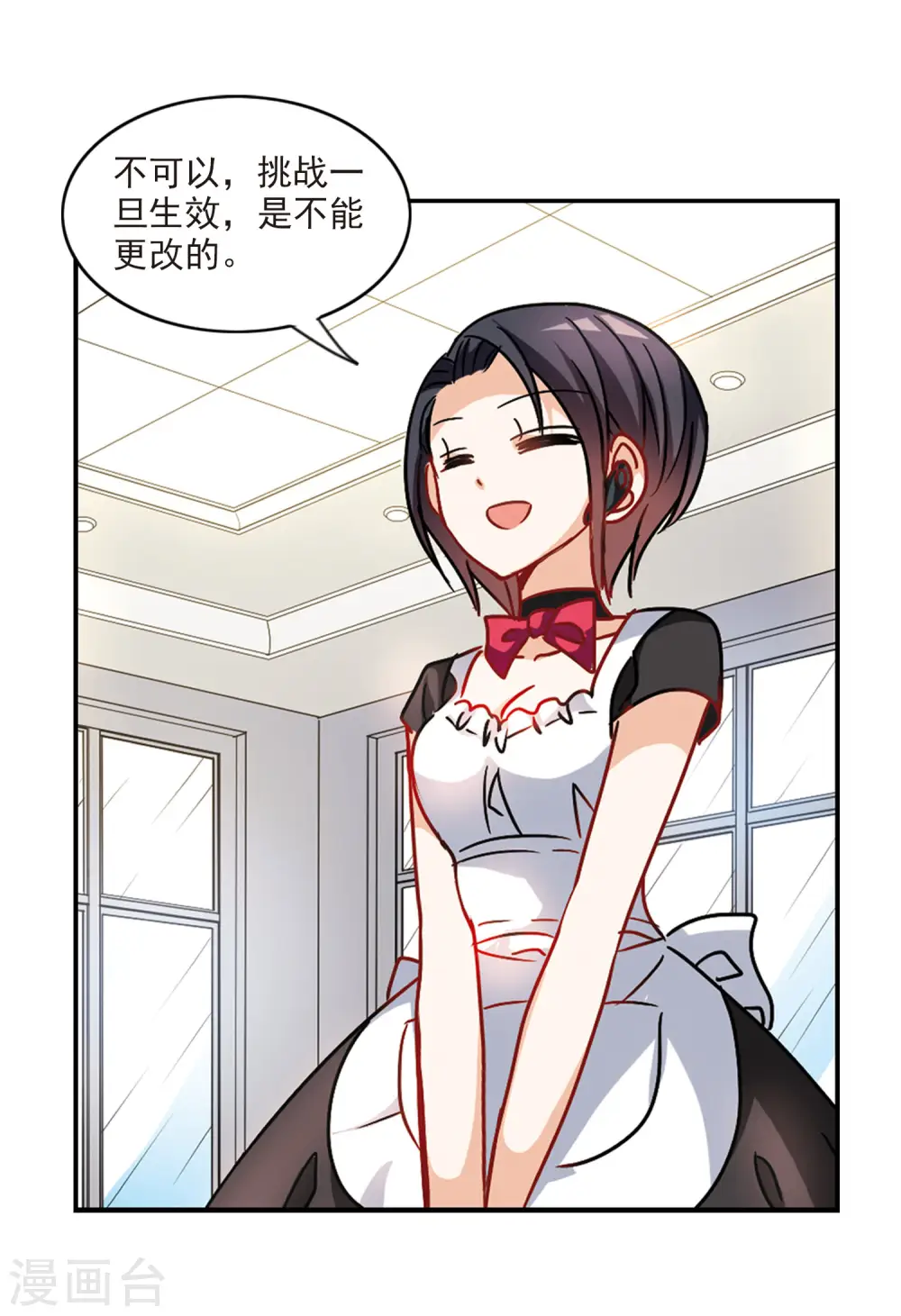 第203话 掰手腕2 第4页