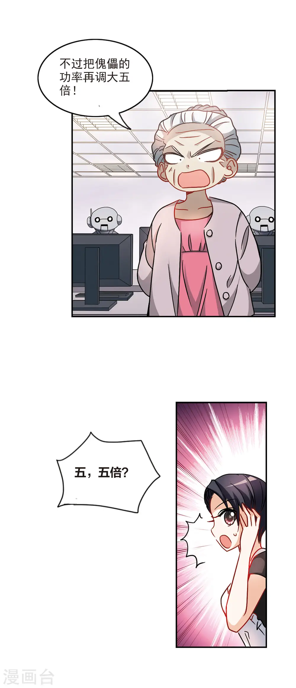 第203话 掰手腕2 第6页
