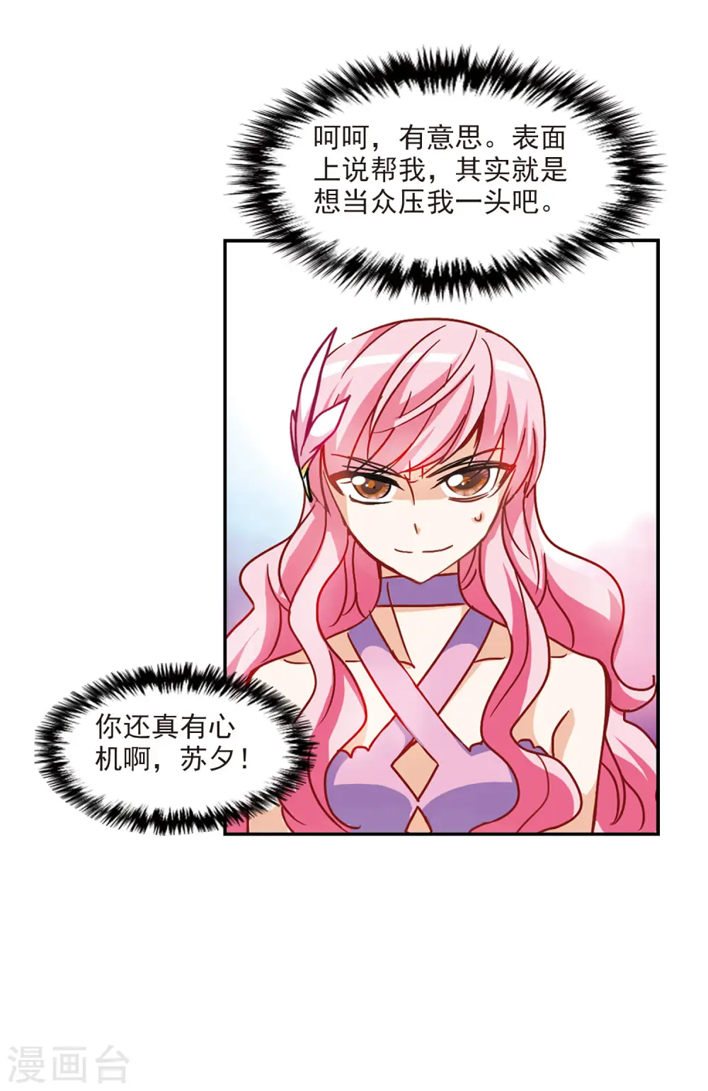 第203话 掰手腕2 第10页