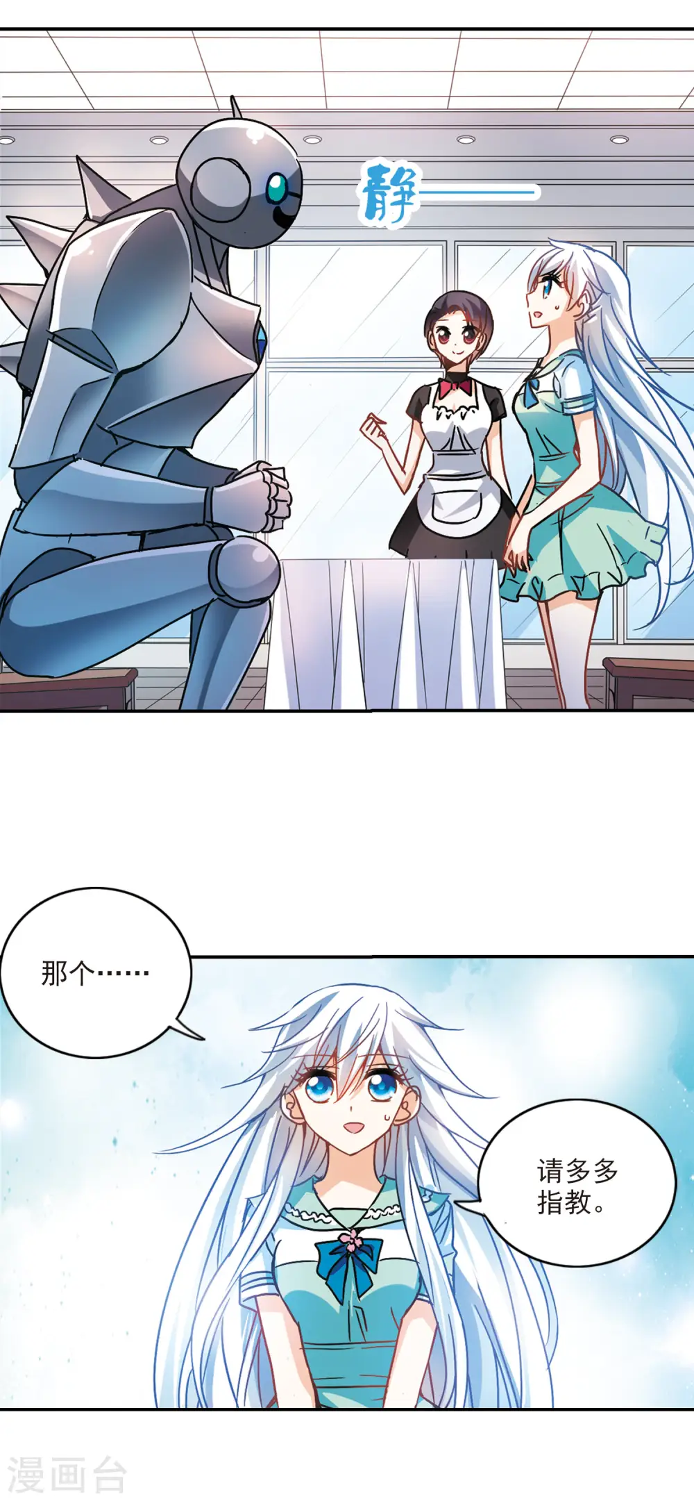 第203话 掰手腕2 第11页