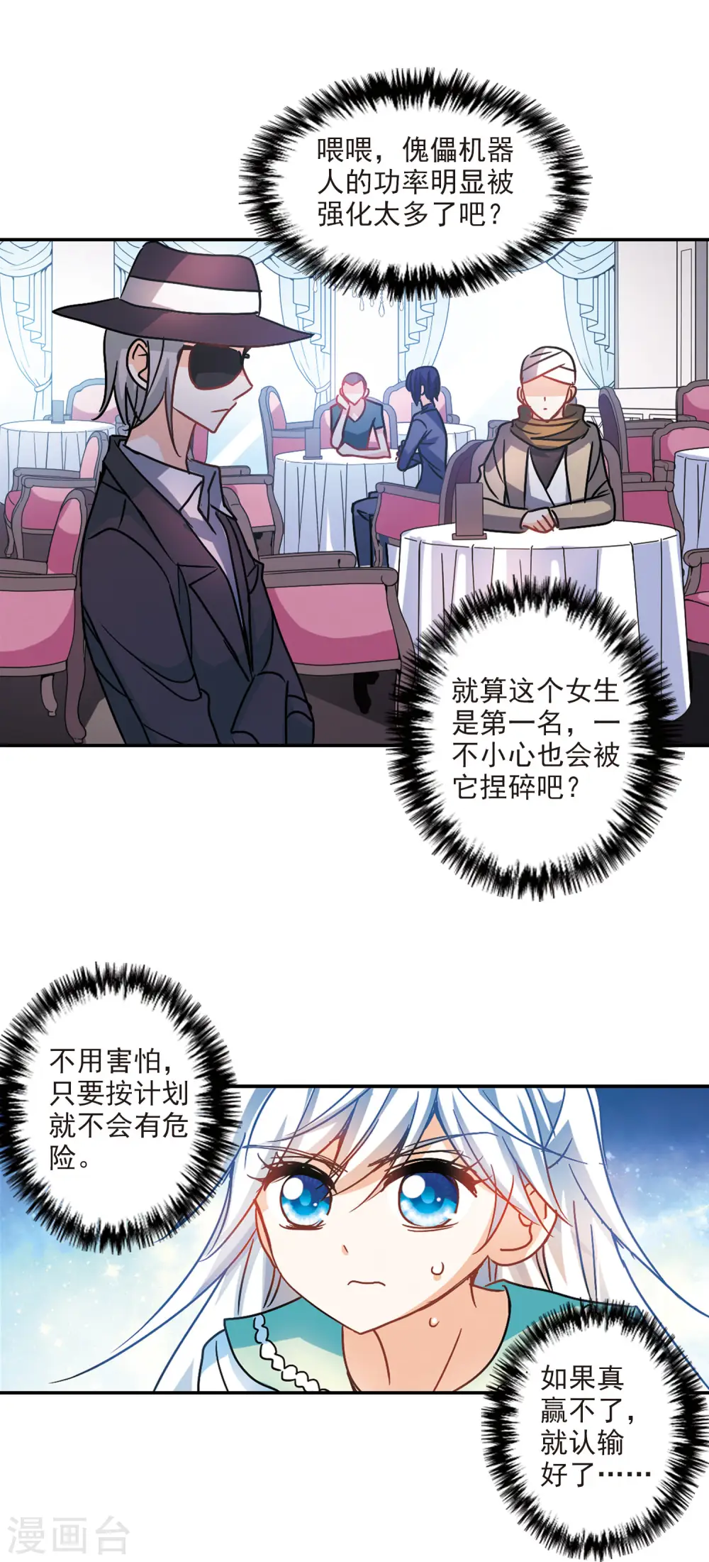 第203话 掰手腕2 第13页