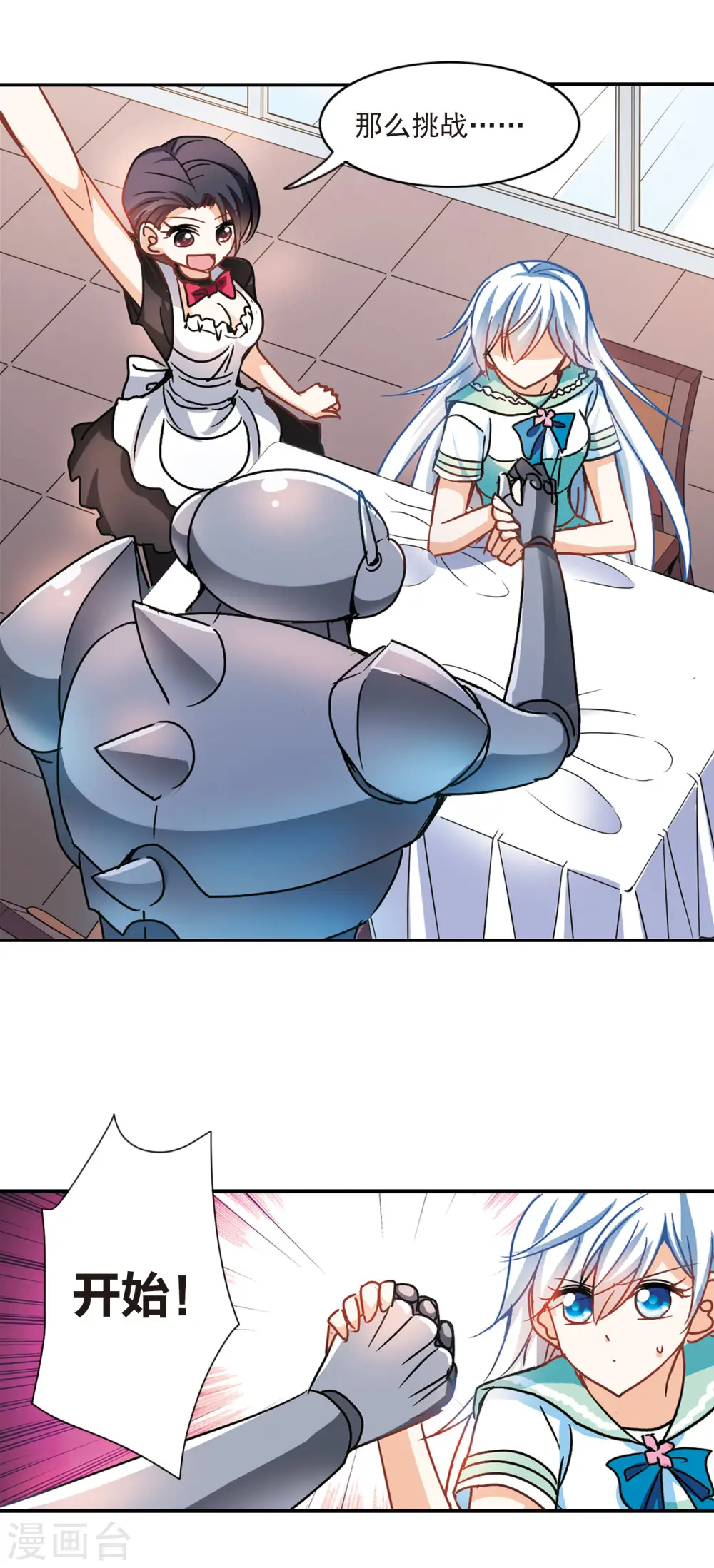 第203话 掰手腕2 第14页