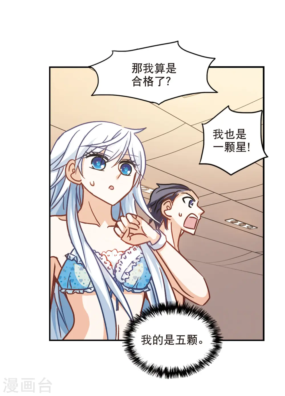 第201话 NO.1 第4页