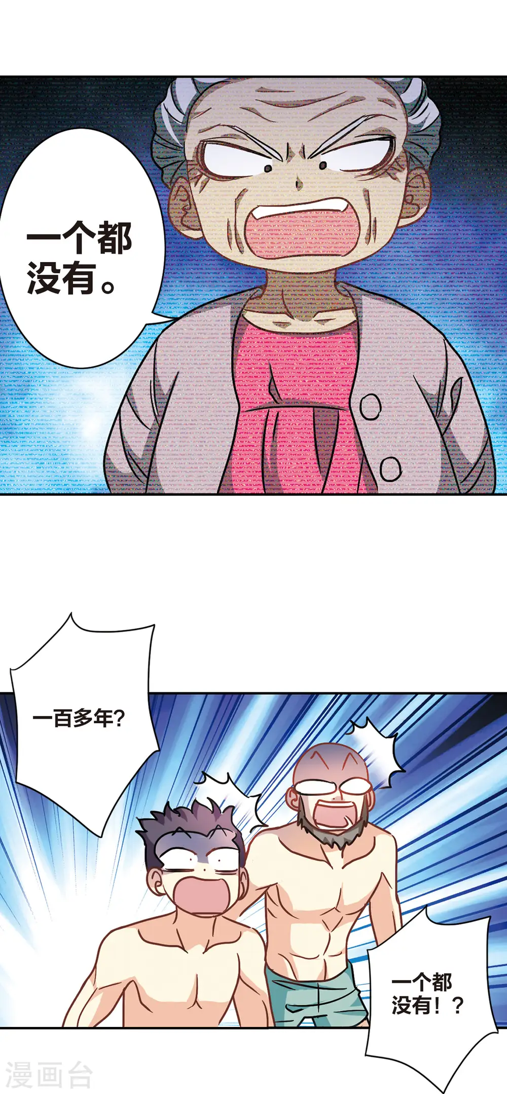 第201话 NO.1 第9页