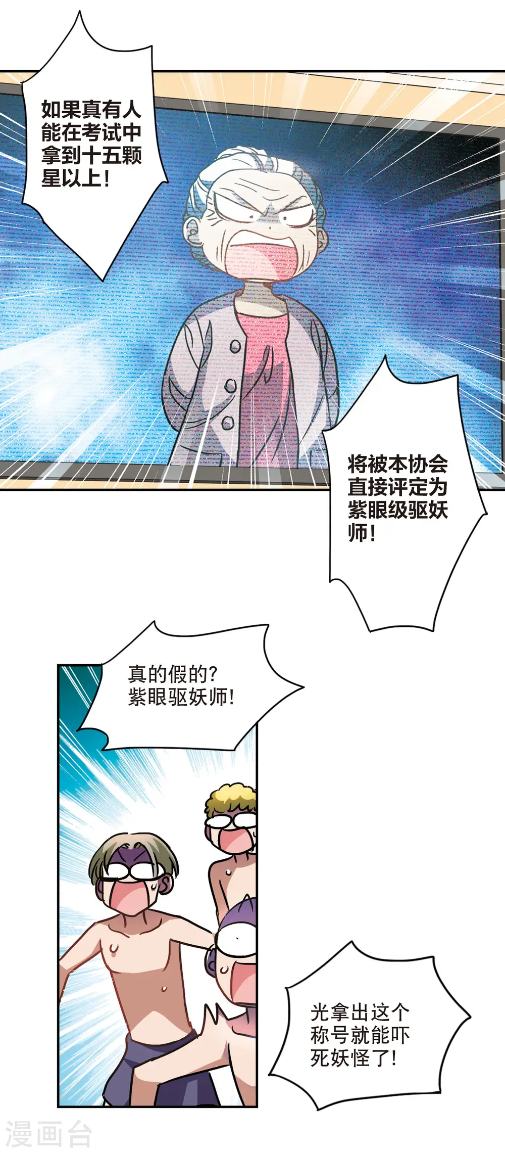 第201话 NO.1 第11页