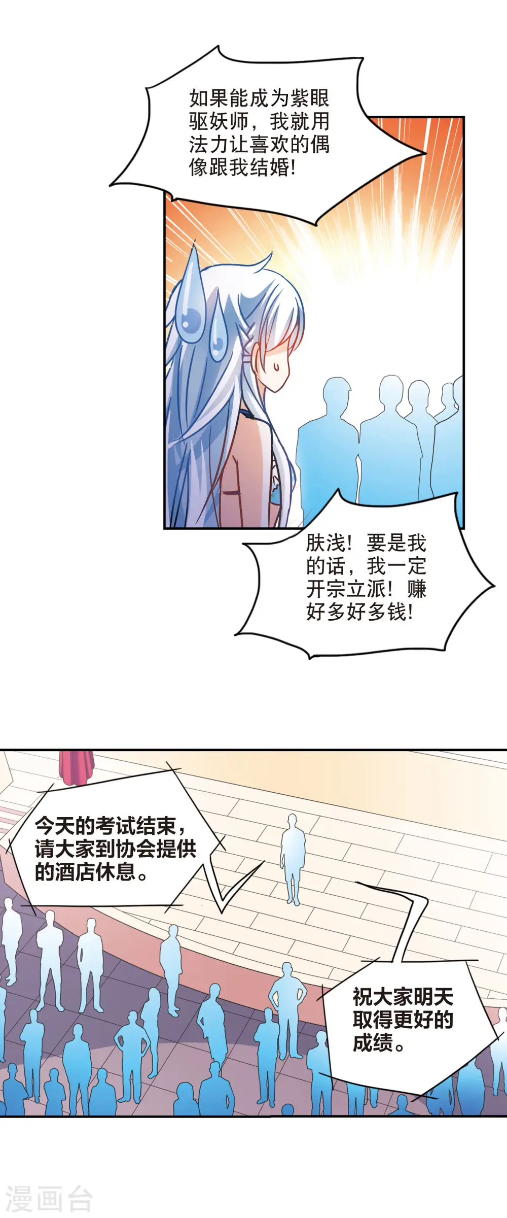 第201话 NO.1 第12页