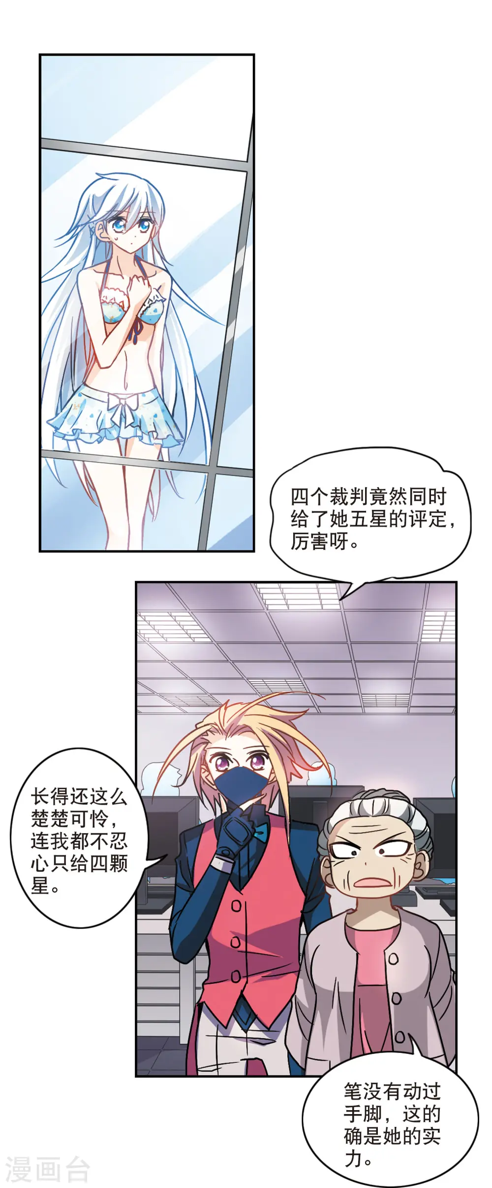 第201话 NO.1 第13页