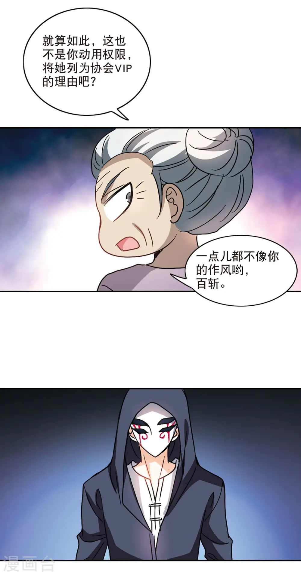 第201话 NO.1 第14页