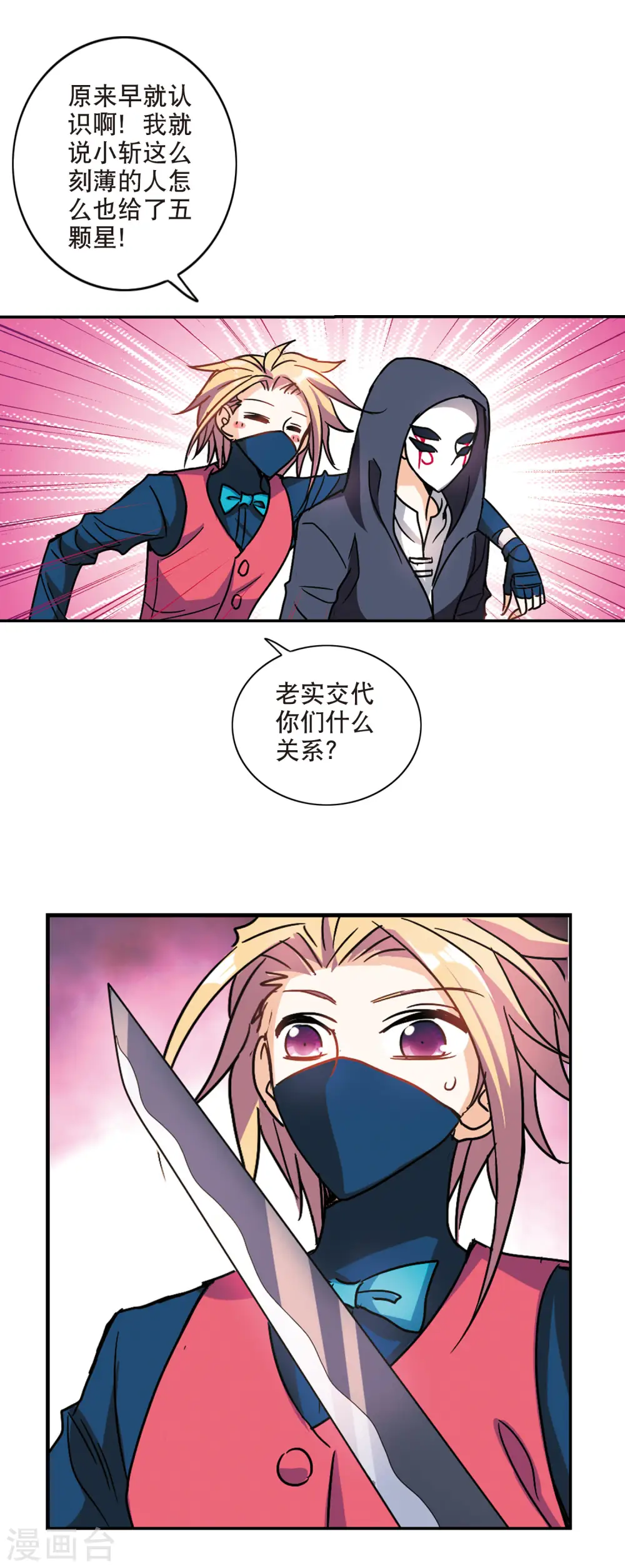 第201话 NO.1 第15页