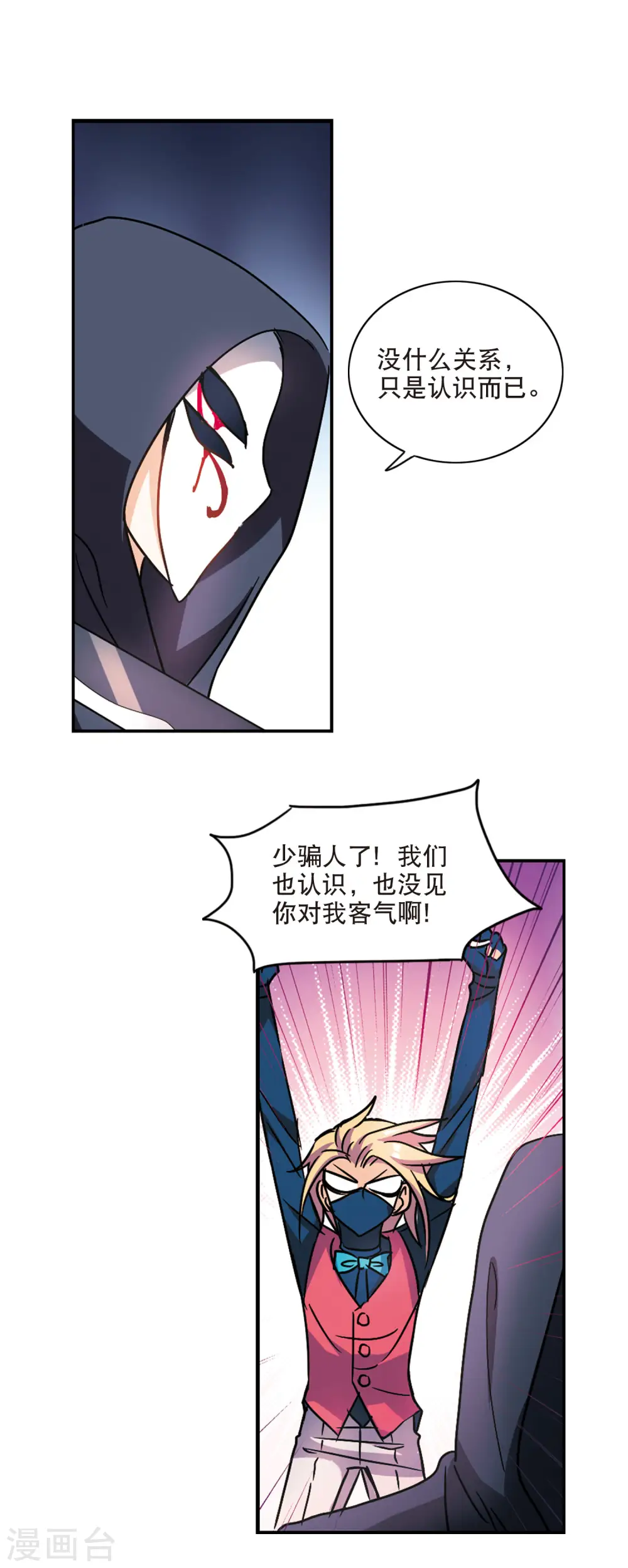 第201话 NO.1 第16页