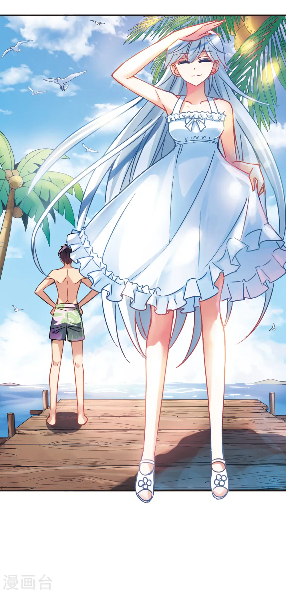 第195话 海滨考场3 第2页
