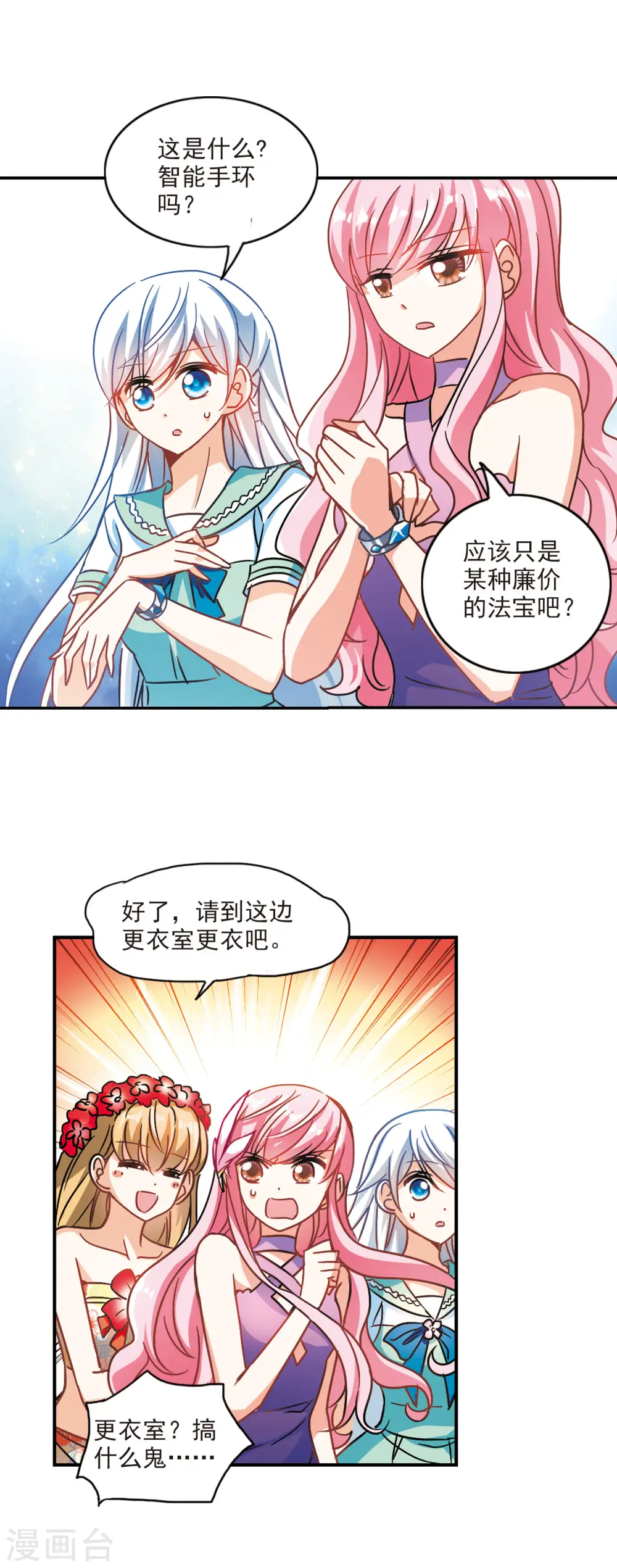 第195话 海滨考场3 第5页