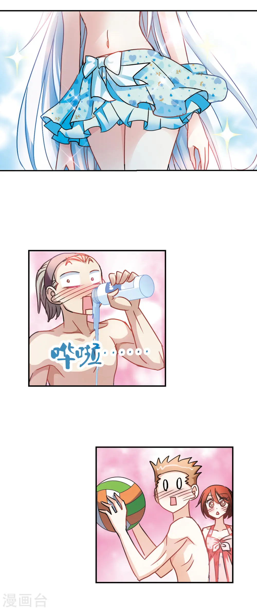 第195话 海滨考场3 第7页