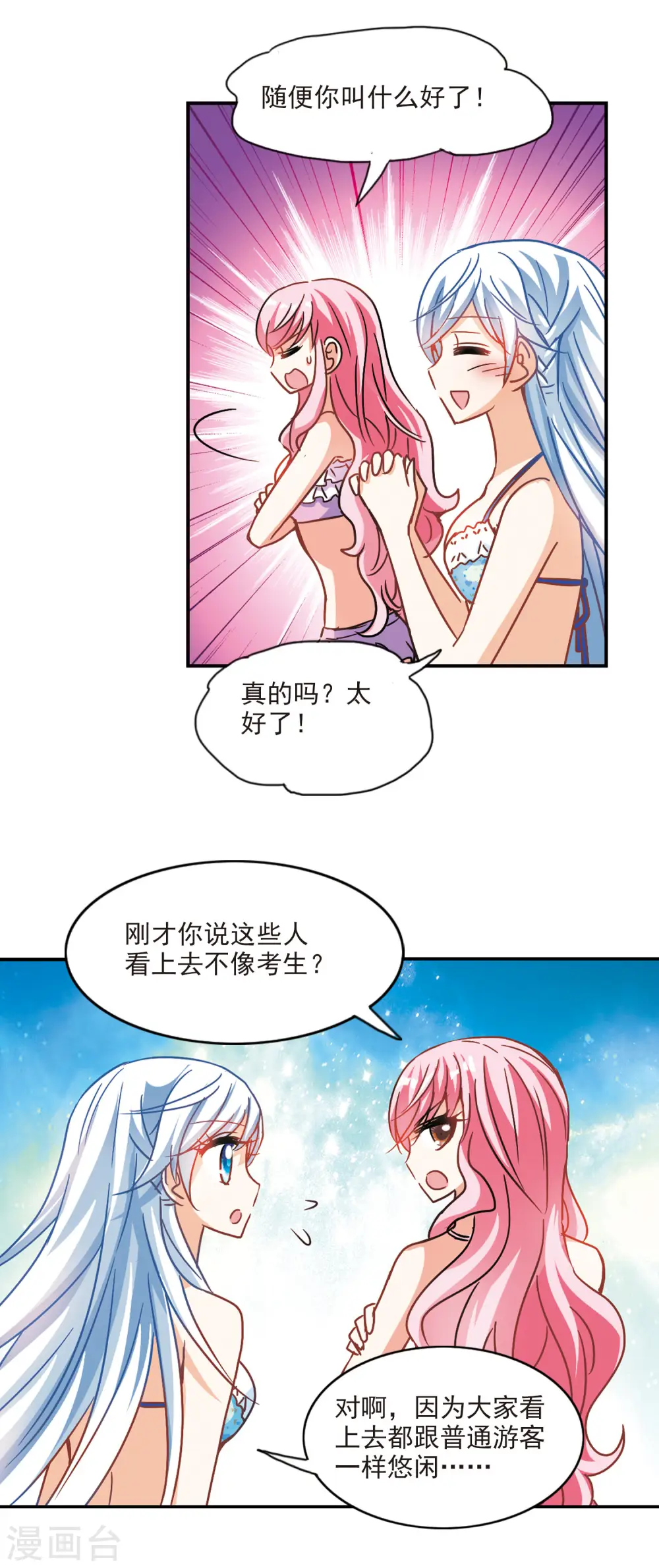 第196话 无墨之笔1 第5页
