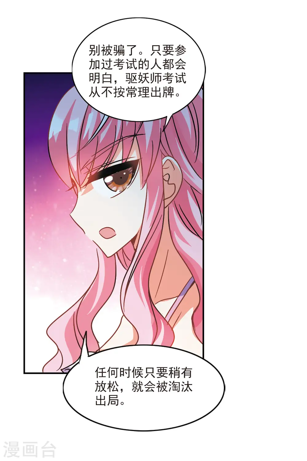 第196话 无墨之笔1 第6页