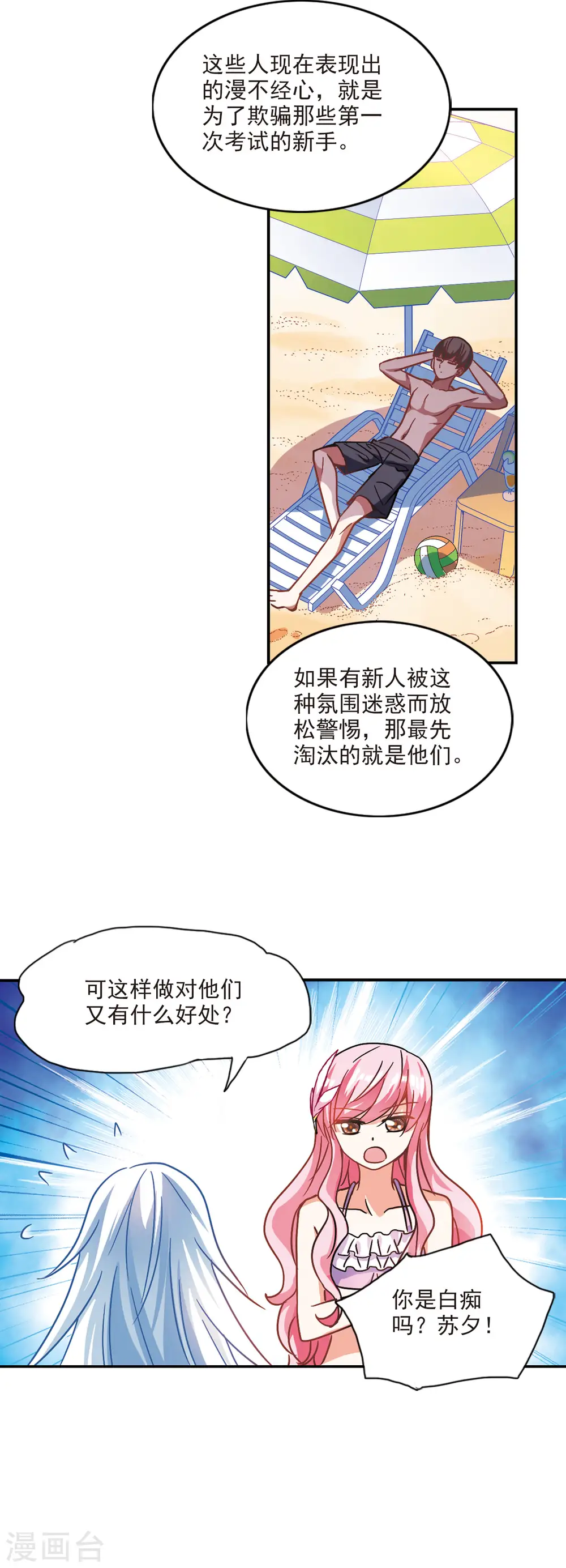 第196话 无墨之笔1 第7页