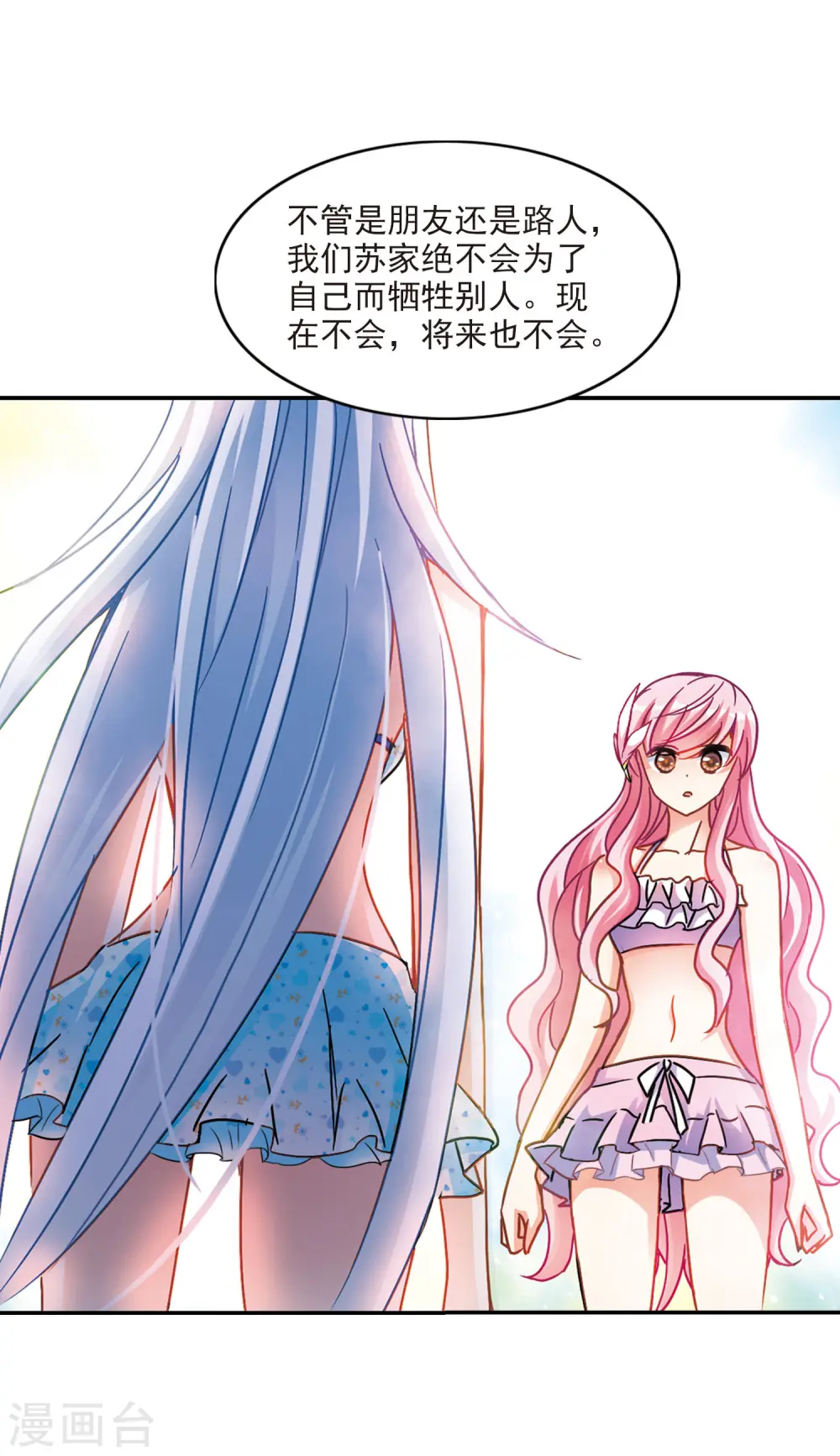 第196话 无墨之笔1 第10页