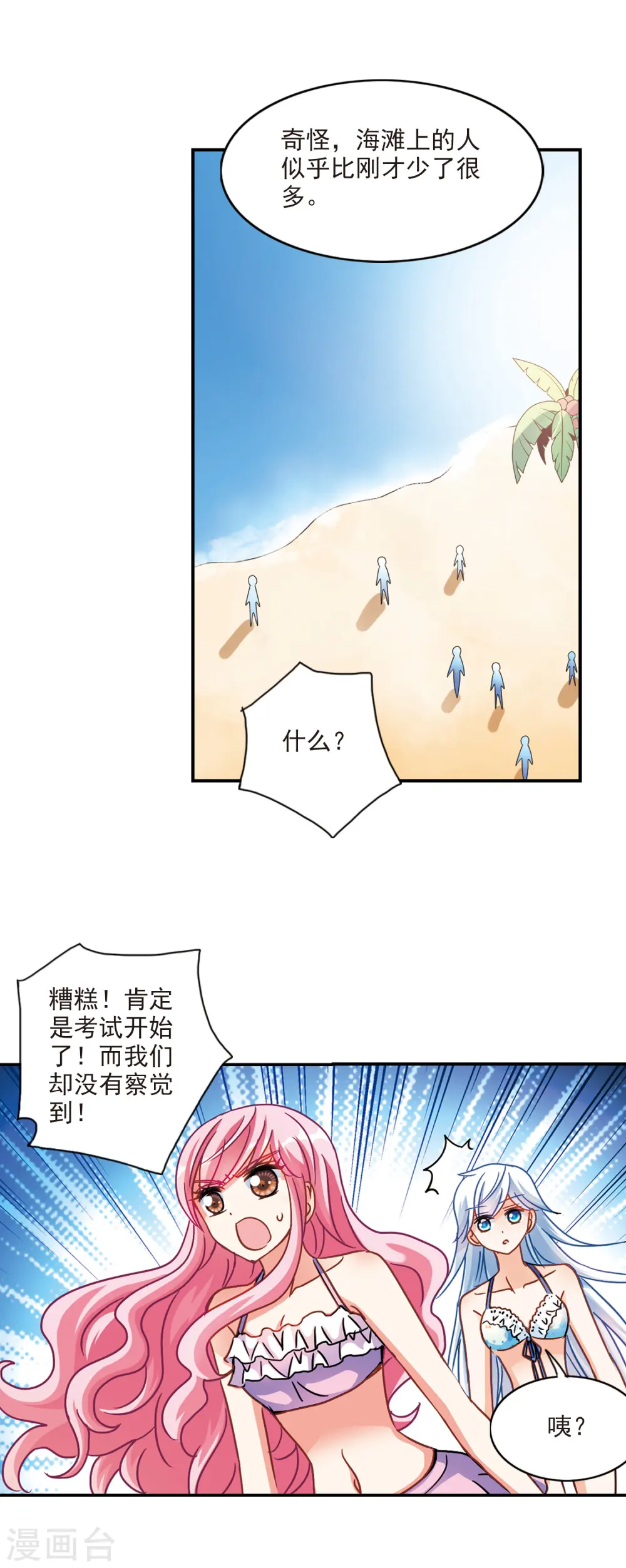 第196话 无墨之笔1 第11页