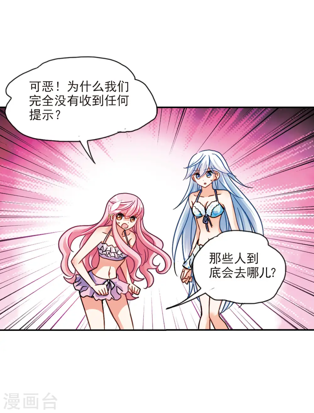 第196话 无墨之笔1 第12页