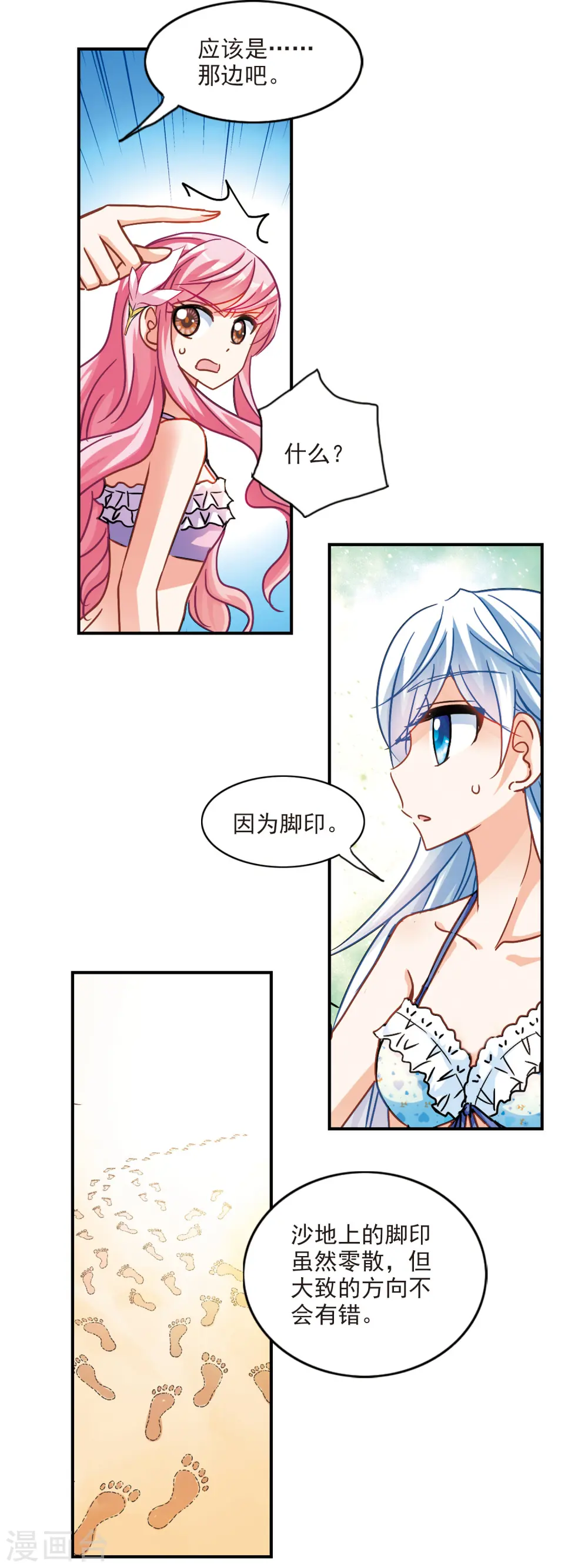 第196话 无墨之笔1 第13页