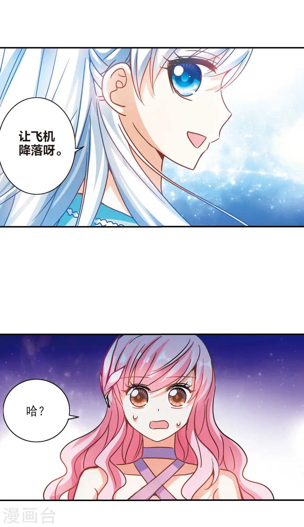第193话 海滨考场1 第4页