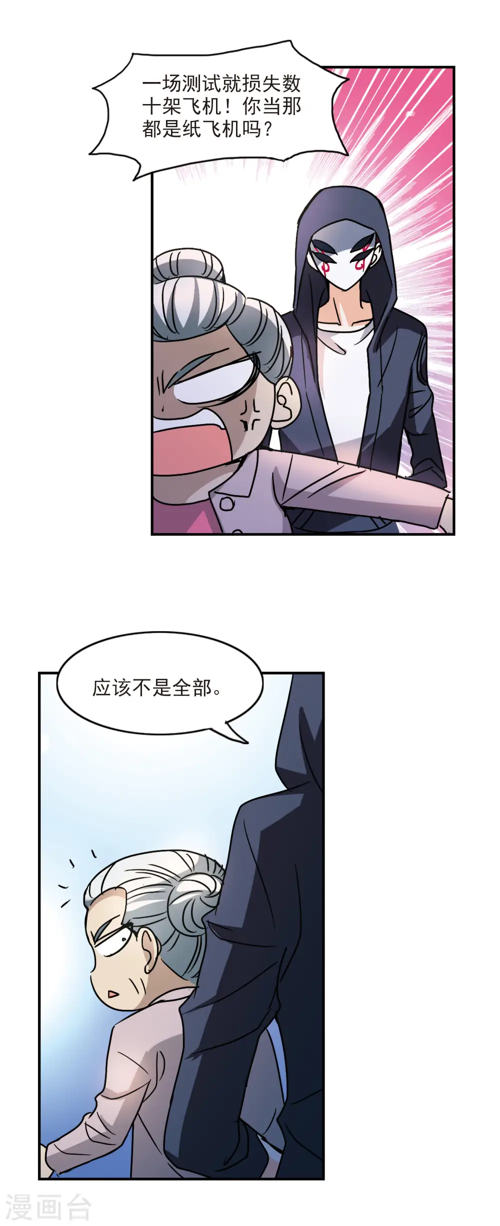 第193话 海滨考场1 第9页