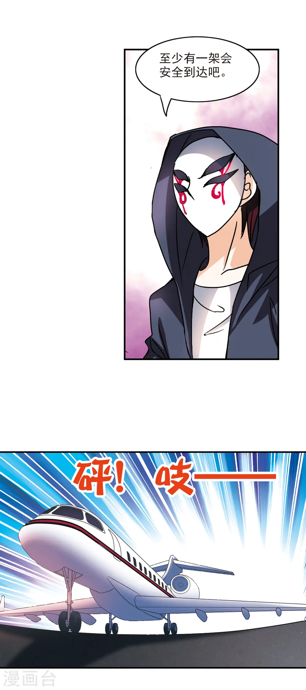 第193话 海滨考场1 第10页
