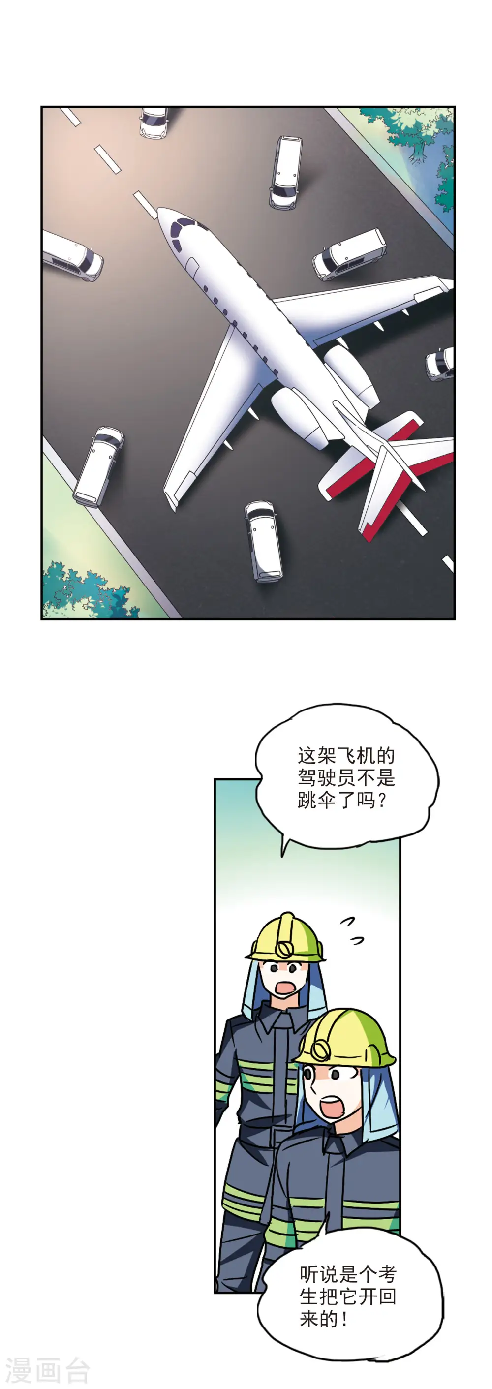 第193话 海滨考场1 第11页