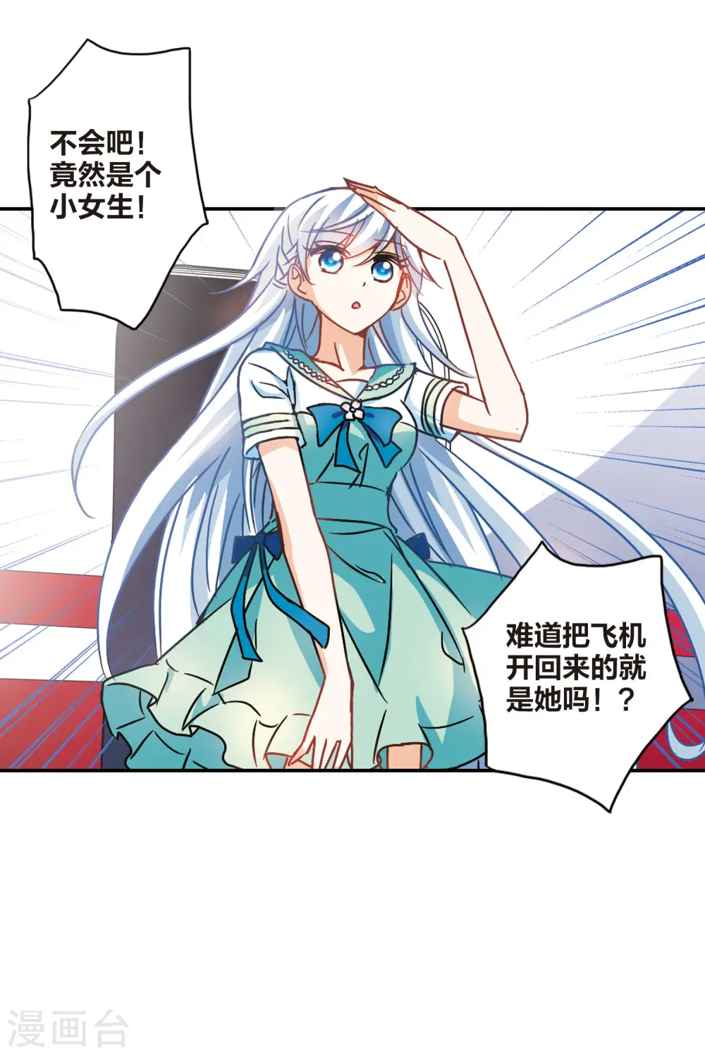 第193话 海滨考场1 第12页