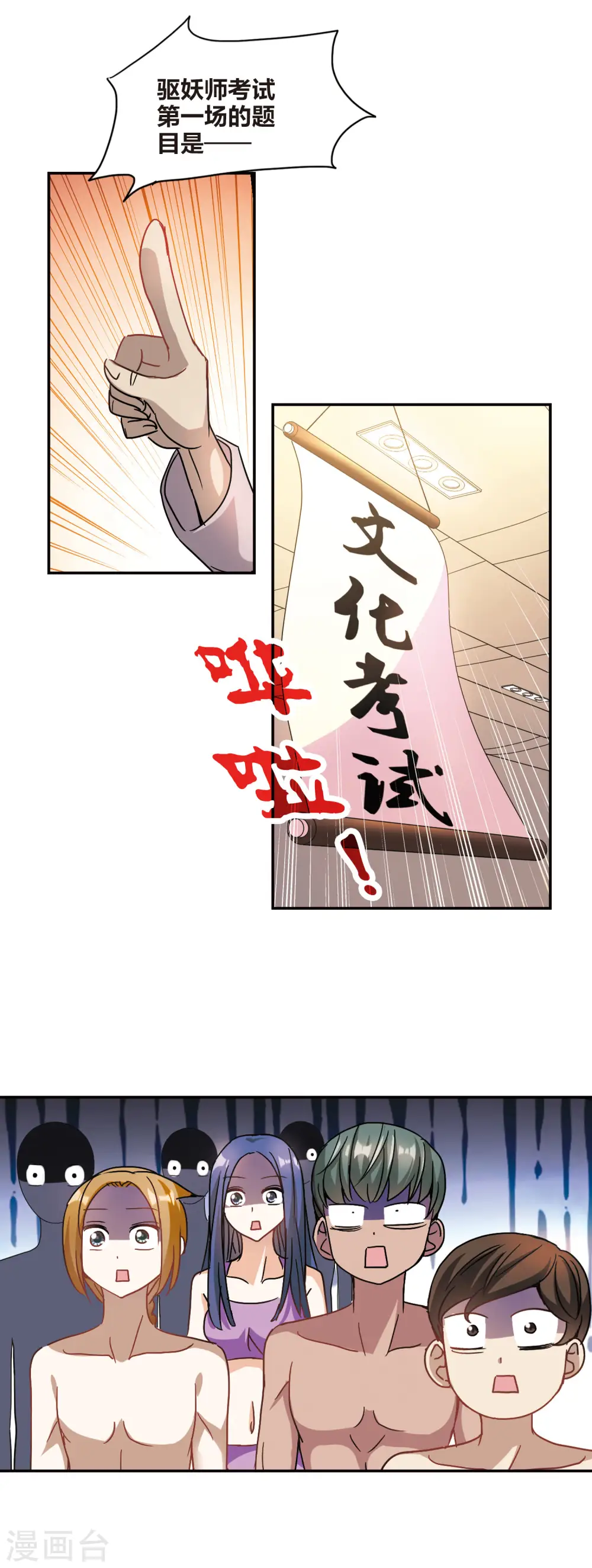 第198话 无墨之笔3 第3页