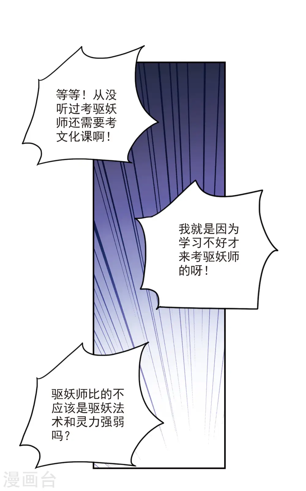 第198话 无墨之笔3 第4页