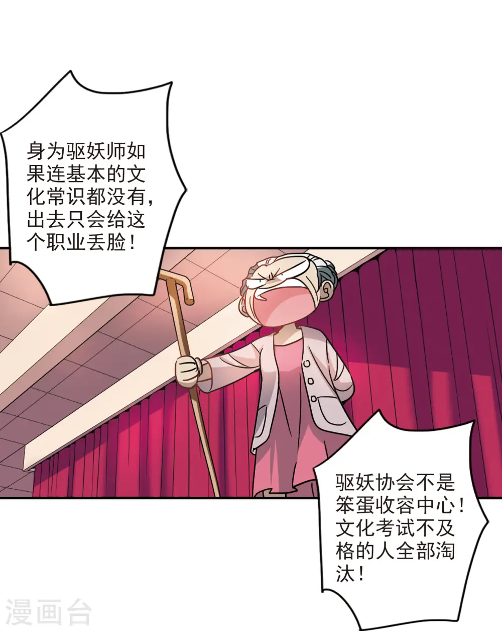 第198话 无墨之笔3 第6页