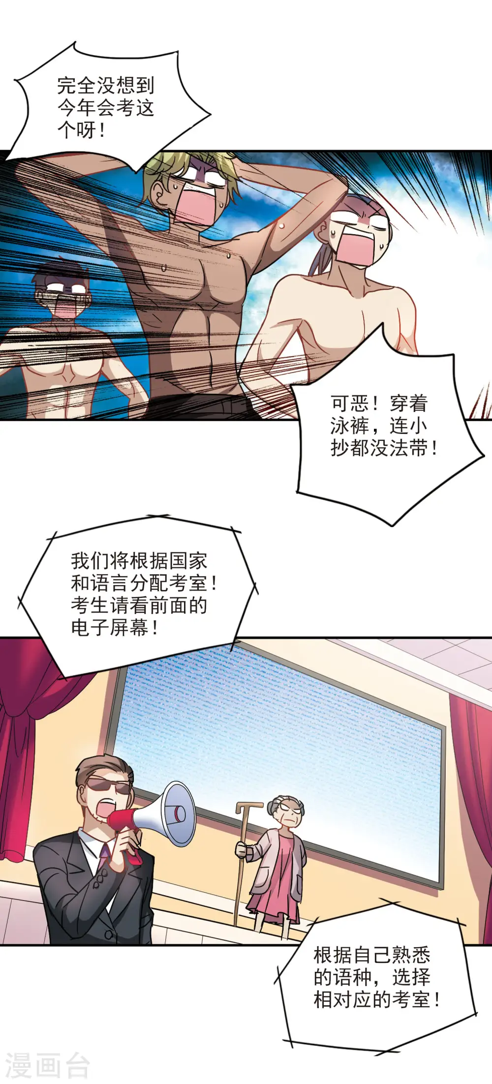 第198话 无墨之笔3 第7页