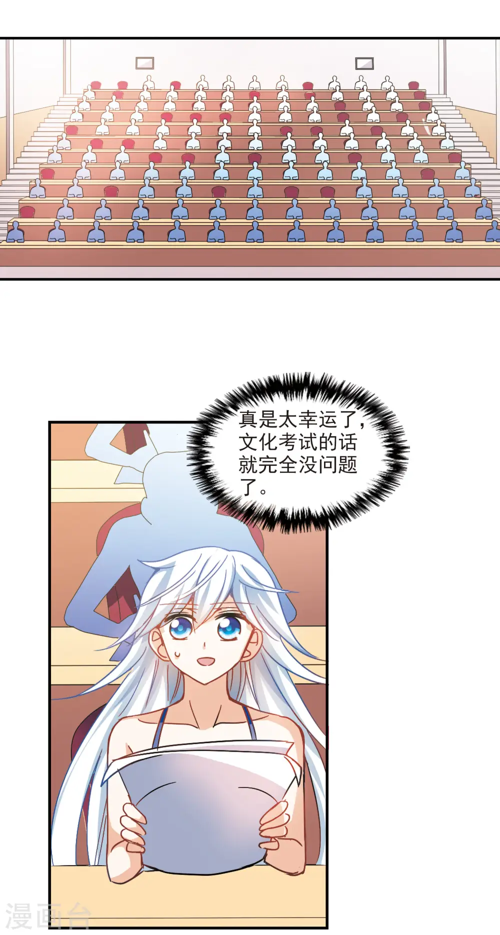 第198话 无墨之笔3 第8页