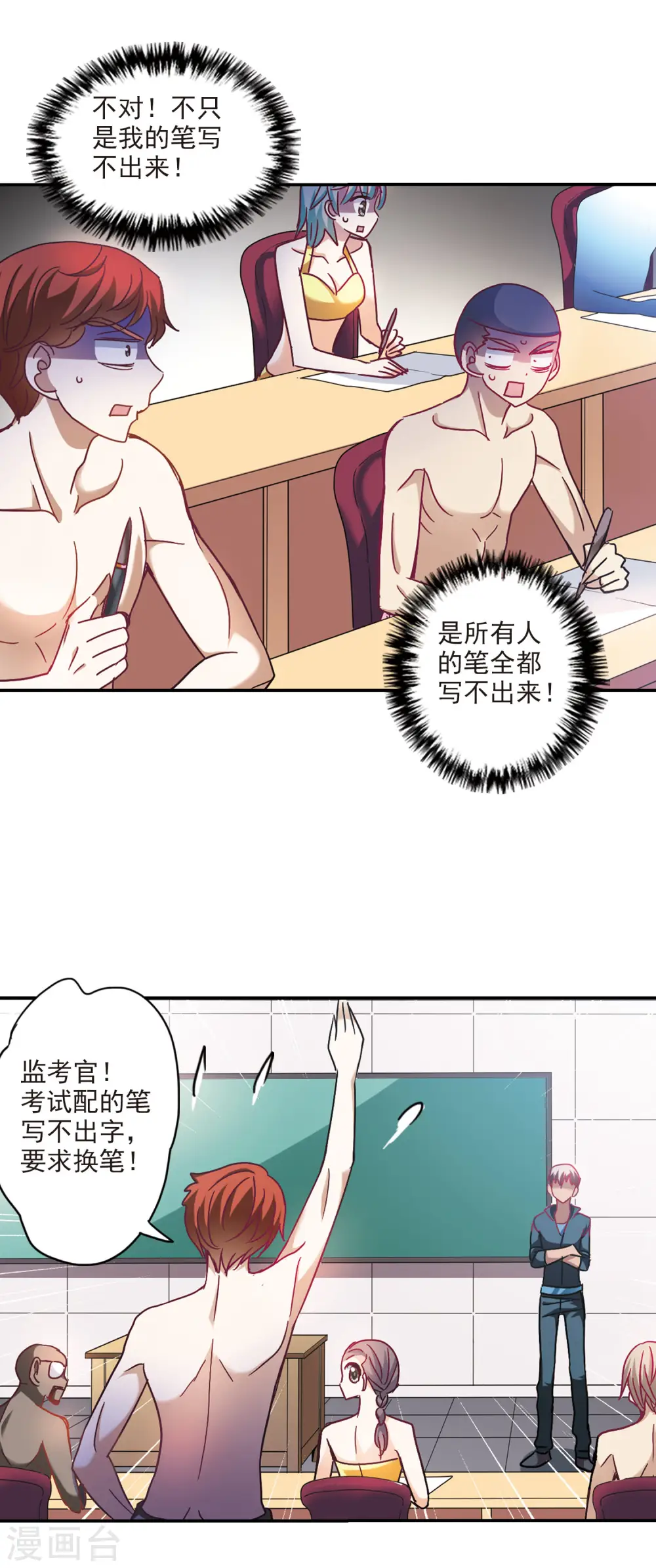 第198话 无墨之笔3 第12页