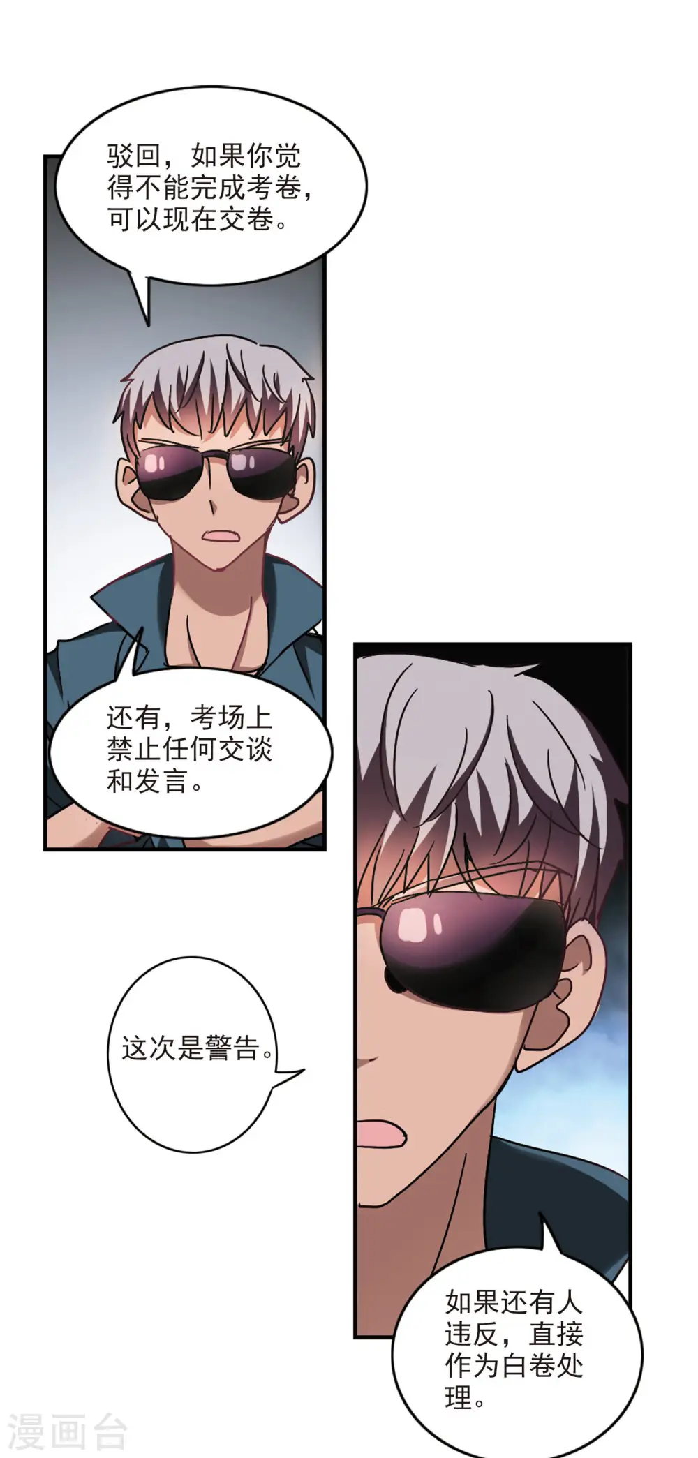 第198话 无墨之笔3 第13页