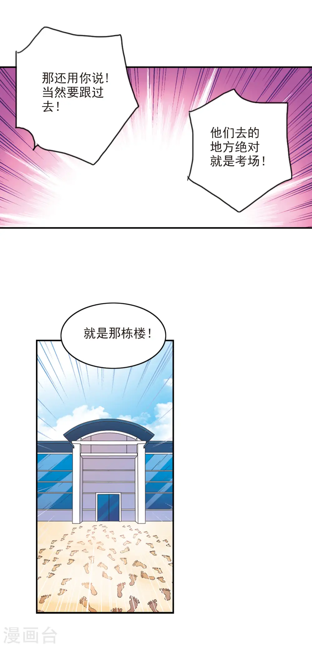 第197话 无墨之笔2 第4页