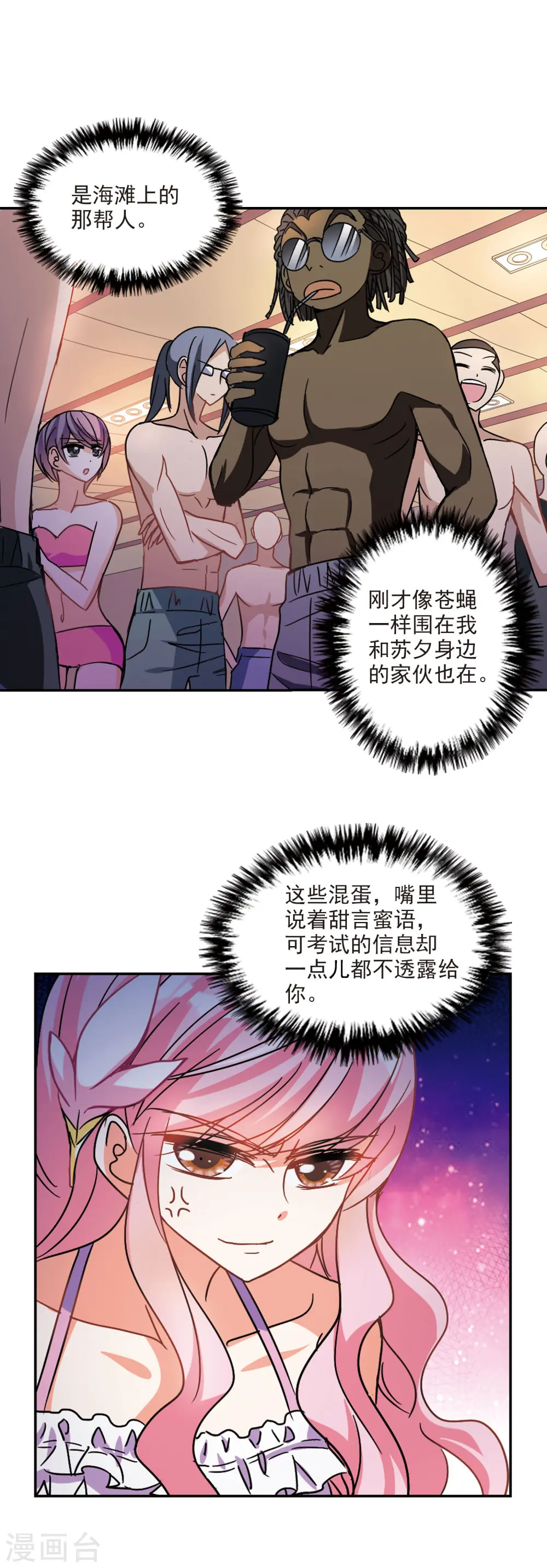 第197话 无墨之笔2 第6页