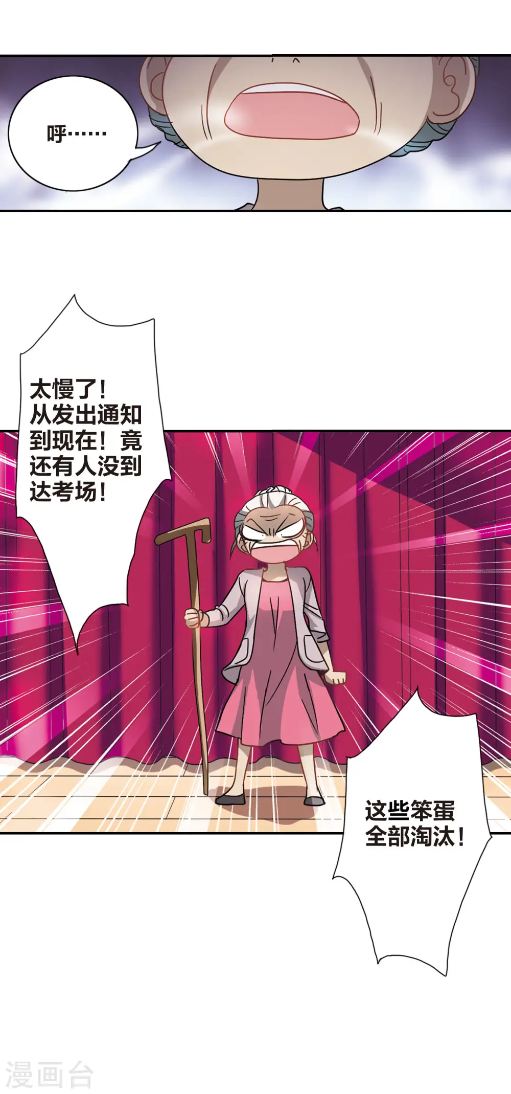 第197话 无墨之笔2 第8页