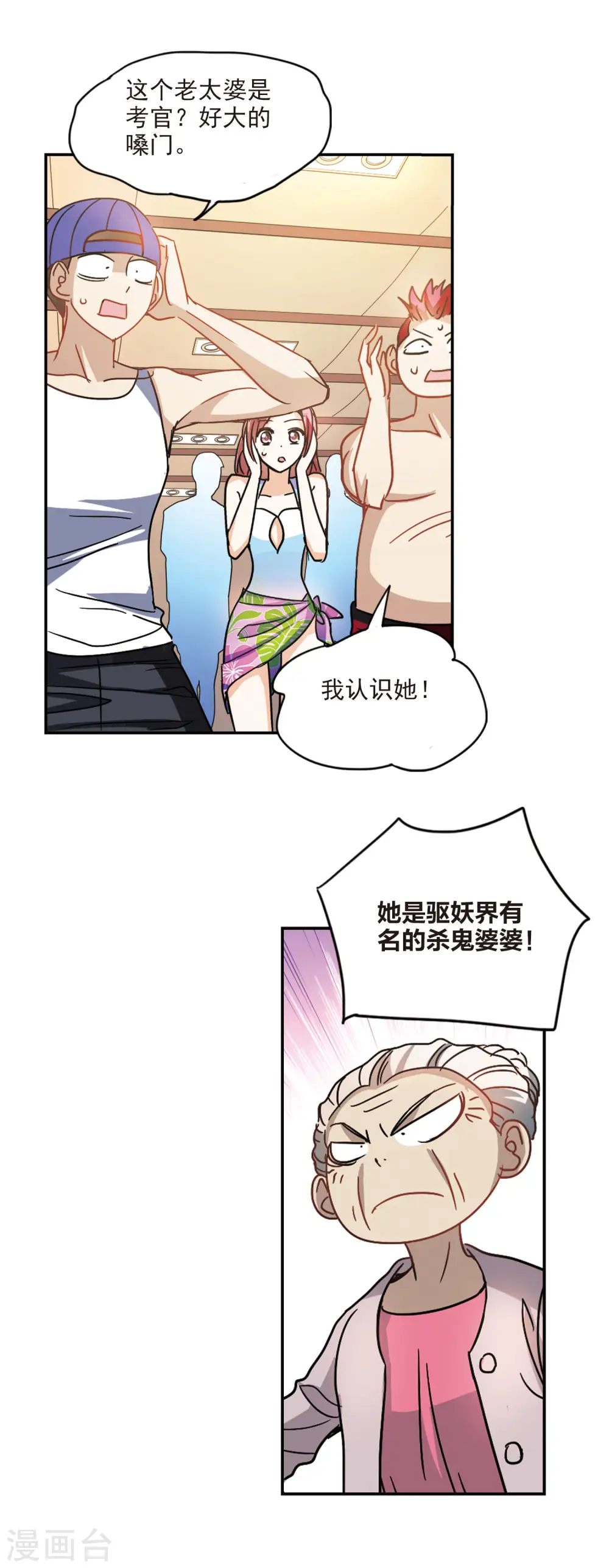 第197话 无墨之笔2 第9页