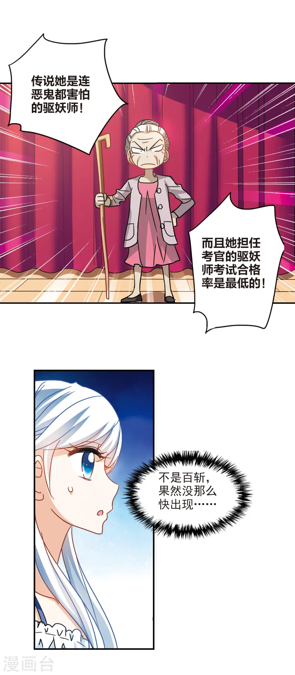 第197话 无墨之笔2 第10页