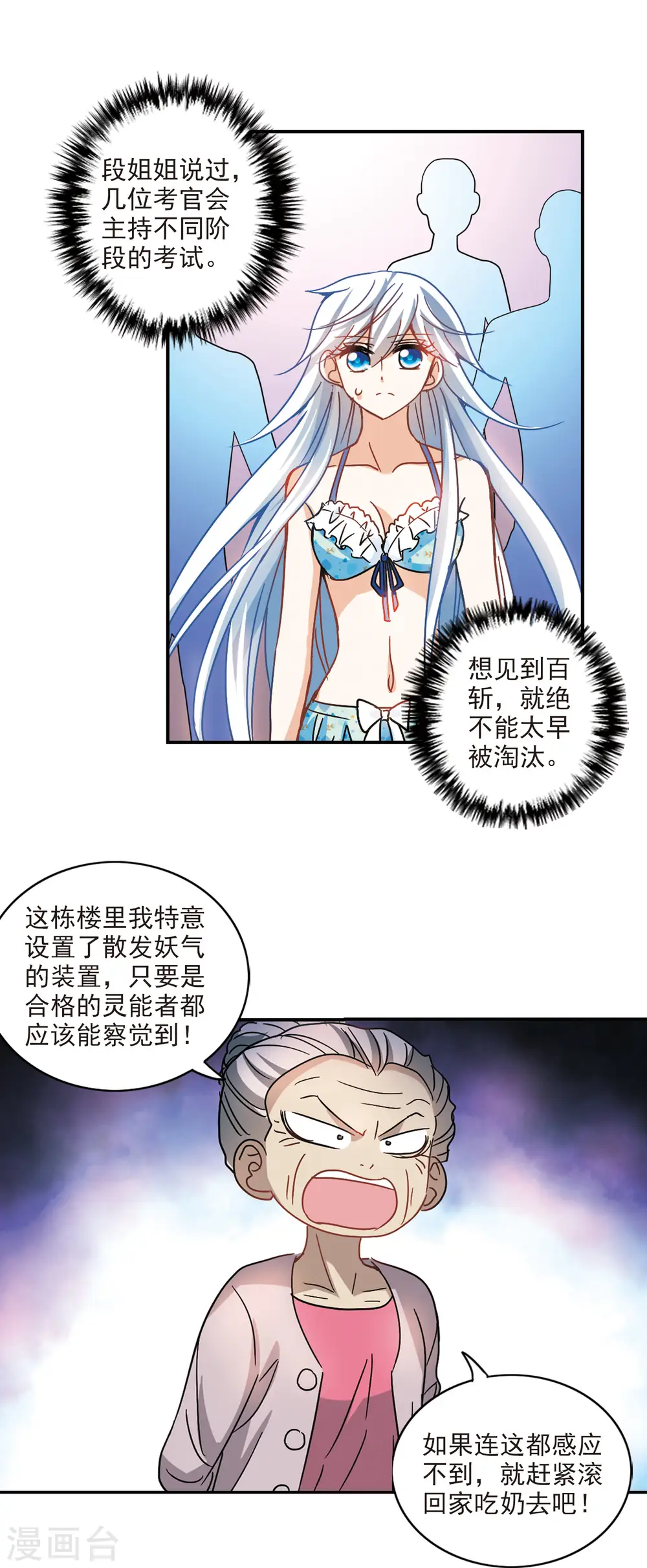第197话 无墨之笔2 第11页