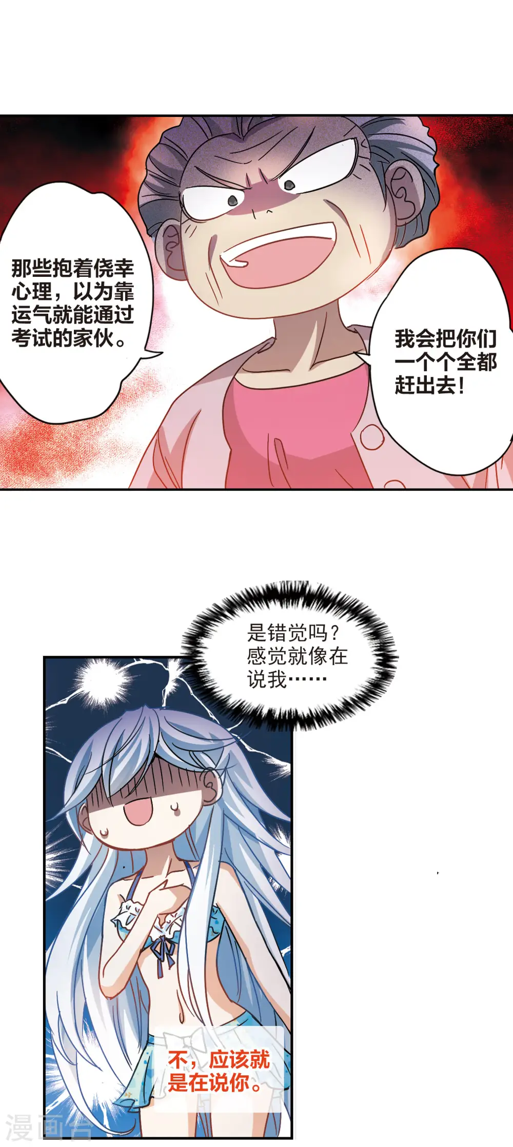 第197话 无墨之笔2 第13页