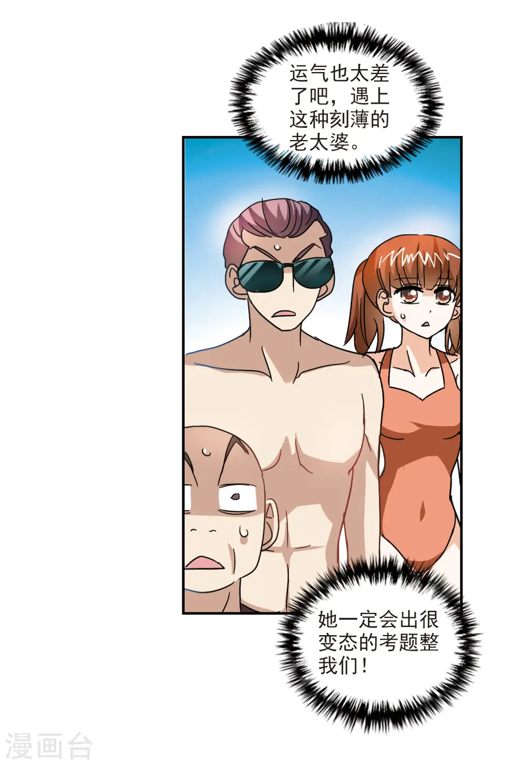 第197话 无墨之笔2 第14页