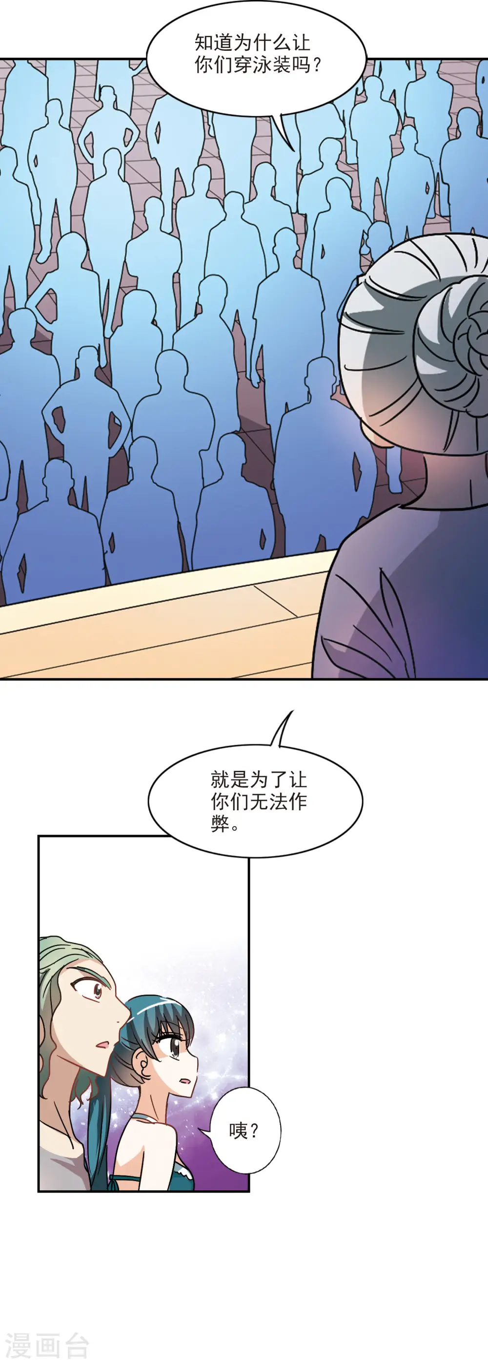 第197话 无墨之笔2 第15页