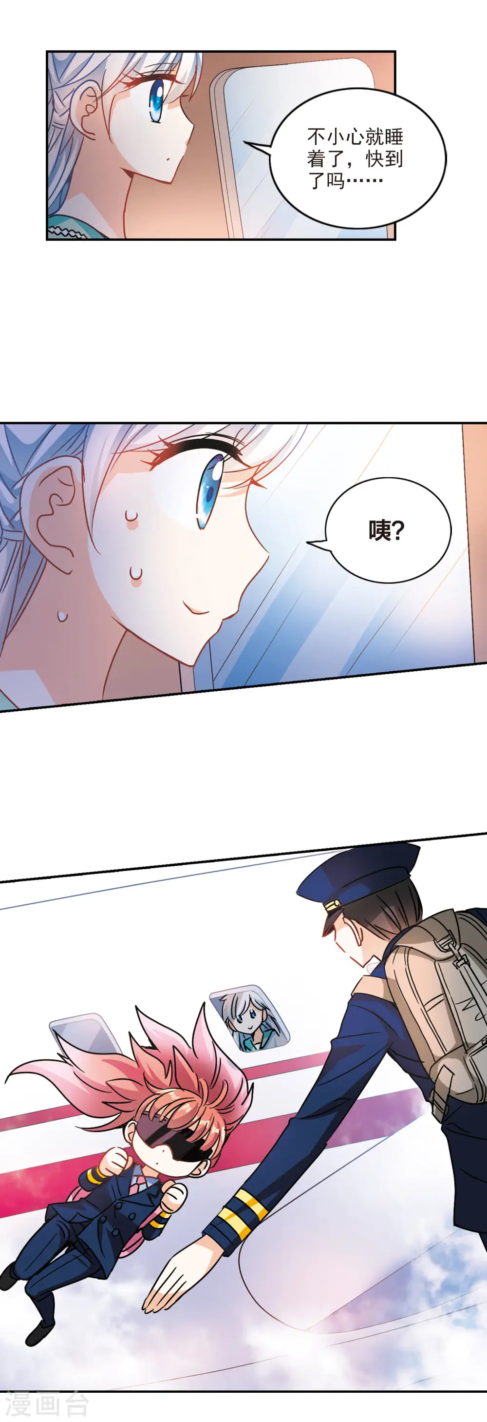 第192话 空中停车3 第4页