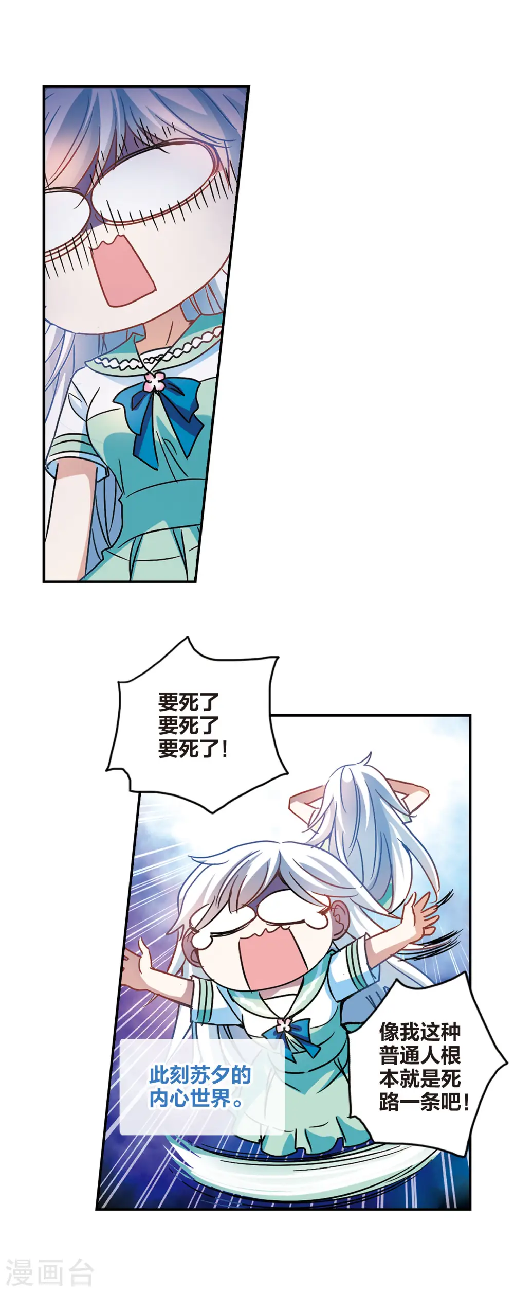第192话 空中停车3 第12页