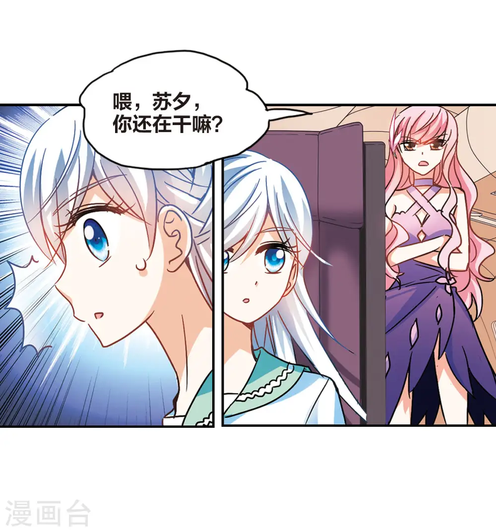 第192话 空中停车3 第13页