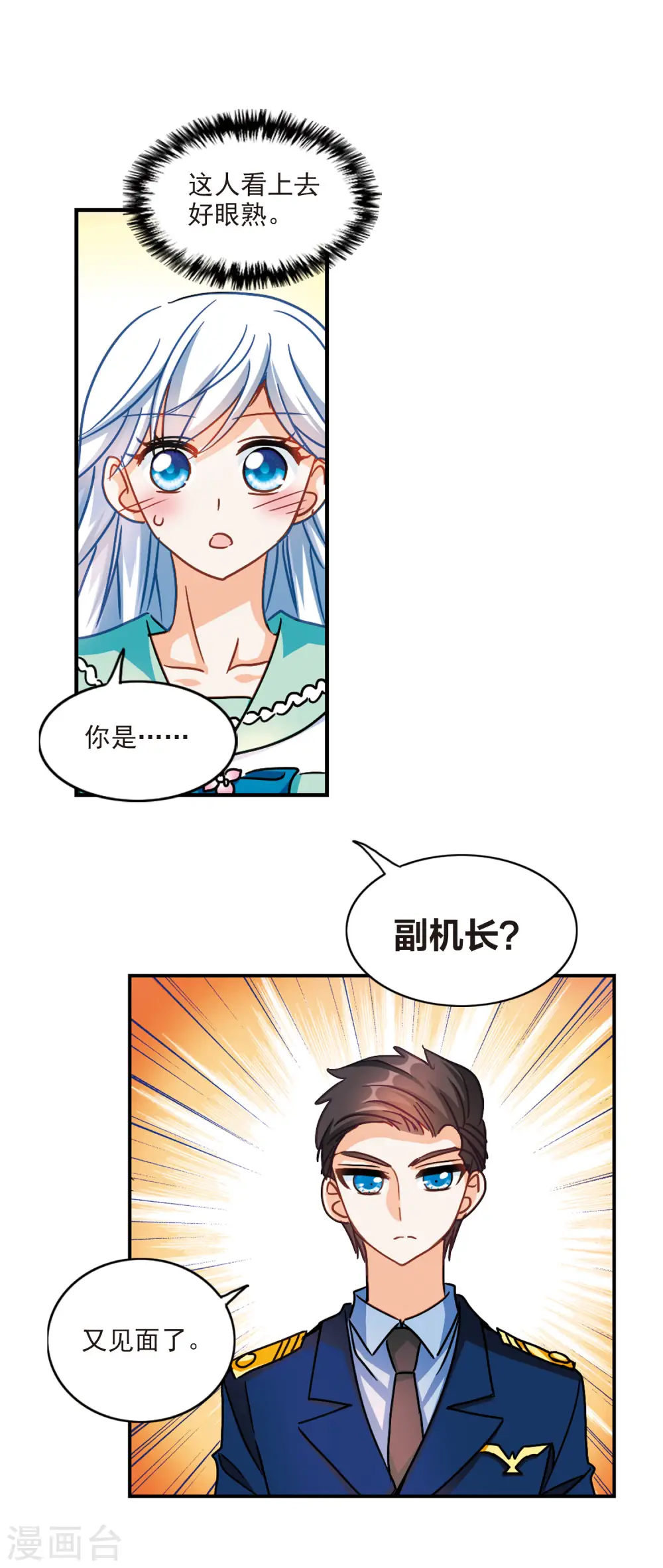 第194话 海滨考场2 第5页