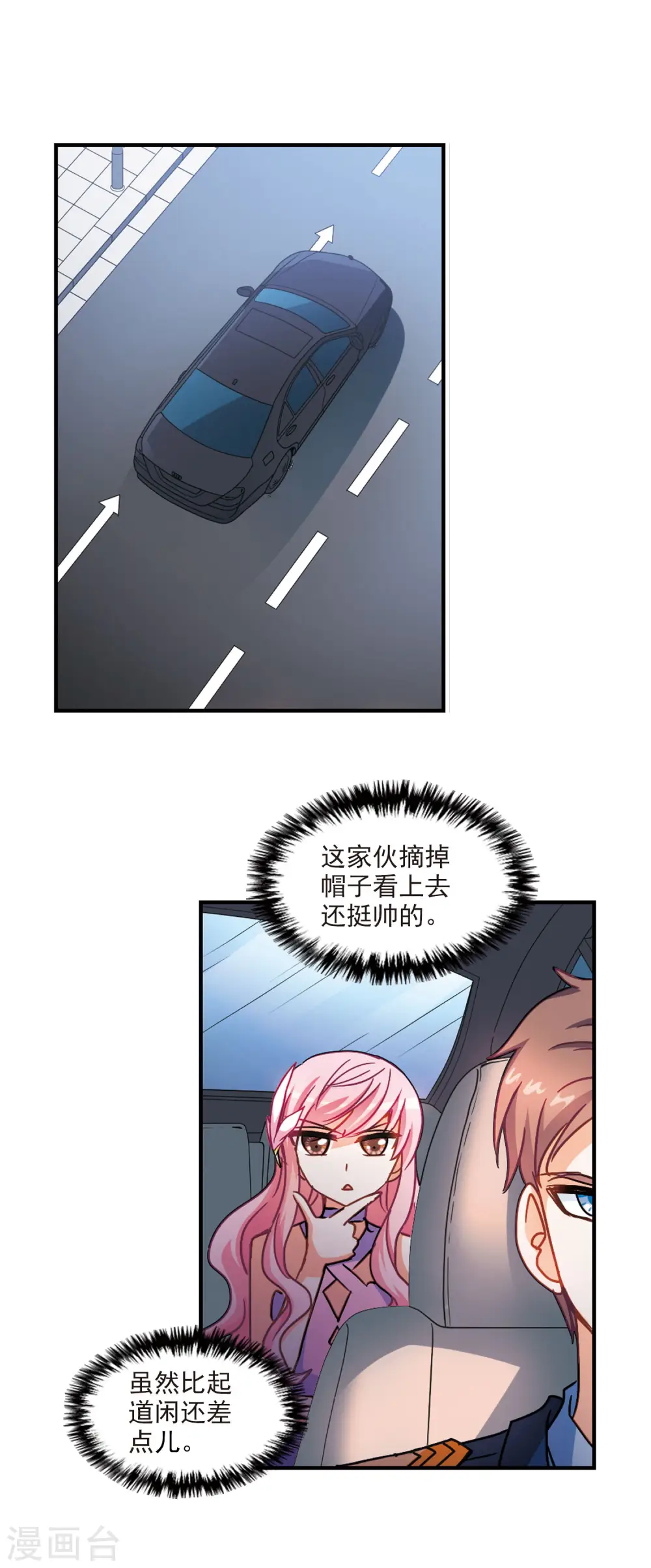 第194话 海滨考场2 第6页